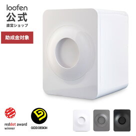 楽天市場】【公式直営】 loofen ルーフェン 家庭用 生ごみ処理機 生 