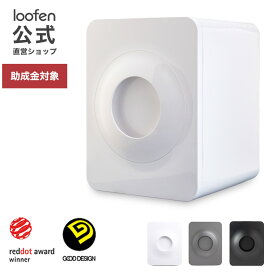 【公式直営】 loofen ルーフェン 家庭用 生ごみ処理機 生ごみ乾燥機 静音 消臭 ワンタッチ おしゃれ お手入れ簡単 大容量