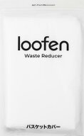 【公式直営】loofen バスケットカバー20枚入り 家庭用 生ごみ処理機 生ごみ乾燥機 お手入れラクラク ゴミ…