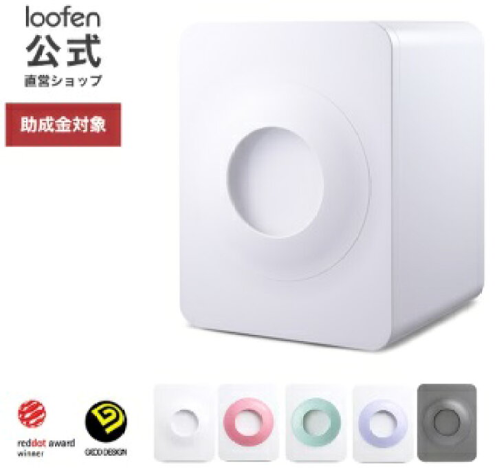 楽天市場】【公式直営】 loofen ルーフェン 家庭用 生ごみ処理機 生  