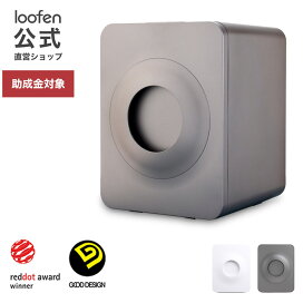 楽天市場】【公式直営】 loofen ルーフェン 家庭用 生ごみ処理機 生 