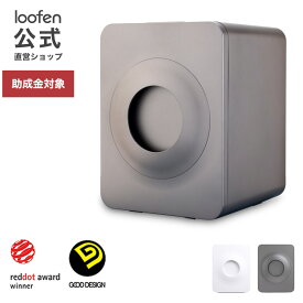 【公式直営】 loofen ルーフェン 家庭用 生ごみ処理機 生ごみ乾燥機 静音 消臭 ワンタッチ おしゃれ お手入れ簡単 大容量