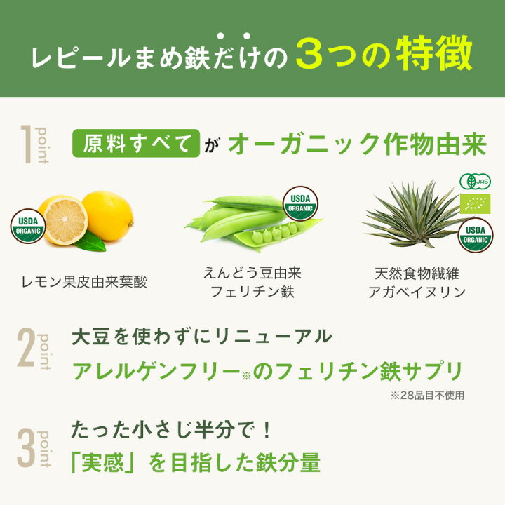 楽天市場】フェリチン 鉄 30日分 サプリ パウダー 【単品】レピール  