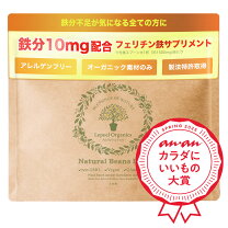 楽天市場】レピールー オーガニックの通販