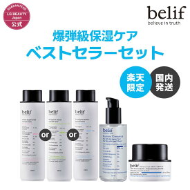 【50％ポイントバック 14日09:59まで】【belif公式】≪楽天限定≫ビリーフ 爆弾級保湿セット（ザ トゥルー モイスチャライジングクリーム 25ml + 3種から選べるトナー+ニュメロ10） ビリーフ　ブースター 保湿 韓国コスメ スキンケア クリーム 化粧水