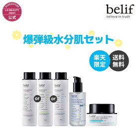 【belif公式】ビリーフ 爆弾級水分肌 セット（アクアクリーム50ml or モイスチャライジングクリーム 25ml + 3種から選べるトナー+ニュメロ10） ブースター 保湿 韓国コスメ スキンケア 基礎化粧品クリーム 化粧水