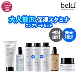 【belif公式】≪楽天限定≫ ビリーフ 大人贅沢 保湿スタミナ コンプリートセット（ザ トゥルー モイスチャライジングクリーム 25ml + クラシックエッセンス +3種から選べるトナー + ニュメロ10 + クレンジング） belif 保湿