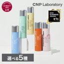 【20%OFFクーポン配布中 11日9:59】【CNP公式】CNP ミスト(選べる5種) 100ml 単品・2本セット・3本セット CNP プロP …