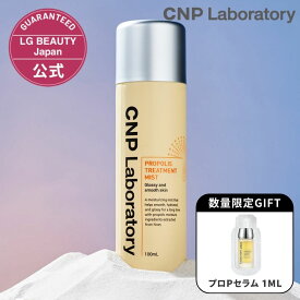 【10％OFFクーポン + P10倍 4/27 9:59まで】【公式】CNP プロP ミスト 100ml 正規品 国内発送 化粧水 韓国コスメ ミスト状ローション プロポリス 保湿 ツヤ感 ハリ感 スキンケア 乾燥 シーエヌピー cnp laboratory