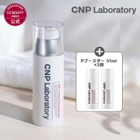 【最大26%OFF+P10倍】【公式】CNP Pブースター 100ml 正規品 国内発送 導入化粧水 韓国コスメ 化粧水 ピーリング 保湿 ツヤ感 ハリ感 スキンケア 乾燥 シーエヌピー CNP laboratory