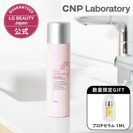 【公式】CNP ビタ ミスト 100ml 正規品 国内発送 化粧水 韓国コスメ ミスト状ローション 保湿 ツヤ感 ハリ感 スキンケア 乾燥