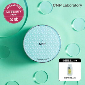 【全品20%OFFクーポン 6/2 9:59まで】【公式】CNP CICA ブロック クッション（#21 ライトベージュ / #23 ナチュラルベージュ）SPF35 PA++ クッションファンデーション クッションファンデ 正規品 国内発送 韓国コスメ ツヤ肌 毛穴カバー UV