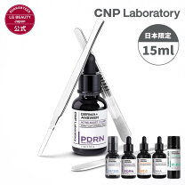 楽天市場】cnp アンプル（美容液｜スキンケア）：美容・コスメ・香水の通販
