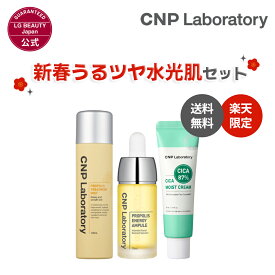【CNP公式】CNP 3STEP水光肌 セット（ミスト 100mL（選択式）+プロP セラム 15mL（選択式）+プロP S クリーム 75ml) 韓国コスメ CNP ミスト 美容液 導入化粧水 シーエヌピー 国内正規品