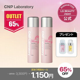 ＼訳あり／【公式】CNP ミスト2本セット｜CNP ビタ ミスト 100ml × 2本セット [1＋1] 正規品 国内発送 化粧水 韓国コスメ ミスト状ローション 保湿 ツヤ感 ハリ感 スキンケア 乾燥