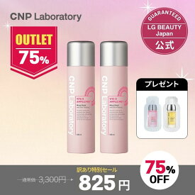 【10％OFFクーポン + P10倍 4/27 9:59まで】＼訳あり／【公式】CNP ミスト2本セット｜CNP ビタ ミスト 100ml × 2本セット [1＋1] 正規品 国内発送 化粧水 韓国コスメ ミスト状ローション 保湿 ツヤ感 ハリ感 スキンケア 乾燥