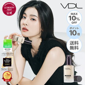 【MAX10％OFF＆送料無料】豪華ギフト付セットもおトク【VDL公式】VDL カバーステイン パーフェクティング ファンデーション 30ml 韓国コスメ リキッドファンデーション SPF35 PA++