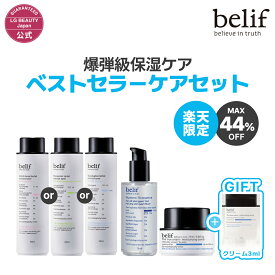 【44％OFF 11日01:59まで】【belif公式】≪楽天限定≫ビリーフ 爆弾級保湿セット（ザ トゥルー モイスチャライジングクリーム 25ml + 3種から選べるトナー+ニュメロ10） ビリーフ　ブースター 保湿 韓国コスメ スキンケア クリーム 化粧水