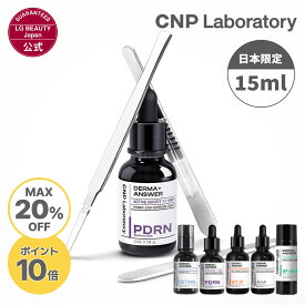【20%OFF 11日01:59まで】【CNP公式】CNP ダーマアンサー 正規品 国内発送 美容液 韓国コスメ プロポリス 保湿 ツヤ感 ハリ感 スキンケア 乾燥 アンプル シーエヌピー CNP laboratory cnp laboratory 韓国化粧品