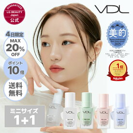 【10%OFF＆送料無料 11日01:59まで】＼ミニサイズ★1+1(4色から2つ選択)／【VDL公式】VDL トーンステイン カラー コレクティング プライマー ミニサイズ(13ml) 国内発送 正規品 韓国コスメ メイク下地 化粧下地 UV カラーコントロール トーンアップ