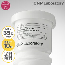 【35%OFF＆送料無料 11日01:59まで】【CNP公式】CNP Pブースター パッド 正規品 国内発送 韓国コスメ cnp laboratory 角質ケア 拭き取りパッド