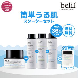 【36％OFF＆送料無料 11日01:59まで】【belif公式】ビリーフ 簡単うる肌 スターターセット （ザ トゥルー モイスチャライジングクリーム 25ml + 3種から選べるトナー） 導入美容液 ブースター 保湿 クリーム 化粧水 韓国コスメ スキンケア 基礎化粧品