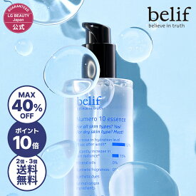 【MAX40％OFF 11日01:59まで】【belif公式】ビリーフ ニュメロ10 エッセンス 単品・2個セット・3個セット 導入美容液 ブースター 先行美容液 韓国コスメ スキンケア 基礎化粧品 植物由来 保湿 ハーブ 乾燥肌 乾燥対策