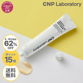 【10日限定 62%OFF＆送料無料】【CNP公式】CNP プロP S クリーム 75ml 正規品 国内発送 美容液 韓国コスメ プロポリス 保湿 ツヤ感 ハリ感 スキンケア 乾燥 クリーム シーエヌピー CNP laboratory
