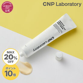 【20%OFF 11日01:59まで】【CNP公式】CNP プロP S クリーム 75ml 正規品 国内発送 美容液 韓国コスメ プロポリス 保湿 ツヤ感 ハリ感 スキンケア 乾燥 クリーム シーエヌピー CNP laboratory