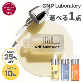 【25%OFF 11日01:59まで】【CNP公式】CNP プロP セラム 15ml (選べる3種) 単品・2本セット・3本セット 正規品 国内発送 美容液 韓国コスメ プロポリス 保湿 ツヤ感 ハリ感 スキンケア 乾燥 アンプル シーエヌピー CNP laboratory