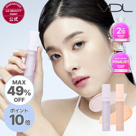 【MAX49%OFF 11日01:59まで】【VDL公式】VDL エクスパート カラー アンダー アイプライマー 韓国コスメ 目元用化粧下地 ブイディーエル コンシーラー カラープライマー アイメイク アイベース 韓国化粧品