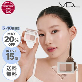 【10日限定 20%OFF＆送料無料】【VDL公式】VDL アイステイン エッセンシャル シャドウ デュオ 国内発送 正規品 アイシャドウ 韓国コスメ