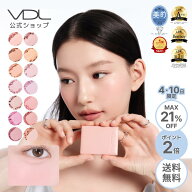 【10日限定最大21％OFF】新色&限定パフ付セット登場★楽天週間ランキング1位【VDL公式】VDL チークステイ…