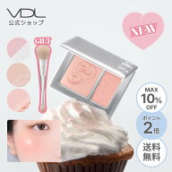 【MAX10％OFF 11日01:59まで】★新登場！美容ランキング1位獲得★【VDL公式】 VDL チークステイン ブラッ…