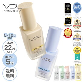 【10日限定最大22％OFF】新色登場【VDL公式】VDL トーンステイン カラー コレクティング プライマー 30ml 国内発送 正規品 韓国コスメ メイク下地 化粧下地 UV カラーコントロール トーンアップ 透明感 黄み 赤み ニキビ跡 クスミ 血色感