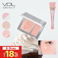 【最大10％OFF】★美容ランキング1位獲得★【VDL公式】 VDL チークステイン ブラッシャー&ハイライター …