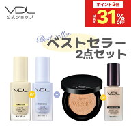 ★ラスト6時間30%OFFクーポン配布★【VDL公式】選べる下地 + ファンデ2点 ベストセラーセット(カバーステ…