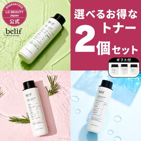 【10%OFFクーポン 5/27 1:59まで】【公式】belif ビリーフ belif 選べるトナー 2本セット BH トナー（混合肌用） EH トナー（オイリー肌用）WH トナー（乾燥肌用）韓国コスメ ローション スキンケア 基礎化粧品 パック マスク 保湿 乾燥対策 無添加 敏感肌 低刺激