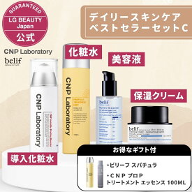 ベストセラーセット C (CNP Pミスト+Pブースター＆belif モイスチャライジングクリーム25ml+ニュメロ10)