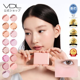 新色&限定パフ付セット登場★楽天週間ランキング1位【VDL公式】VDL チークステイン ブラッシャー 血色感 毛穴カバー ふんわり 多幸感 密着 立体感 ツヤ 透明感 プレゼント イエベ ブルぺ ツヤ 国内発送 メイクアップ 韓国コスメ