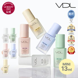 ＼ミニサイズ／【VDL公式】VDL トーンステイン カラー コレクティング プライマー ミニサイズ(13ml) 国内発送 正規品 韓国コスメ メイク下地 化粧下地 UV カラーコントロール トーンアップ