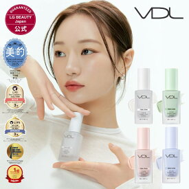 ＼P15倍 17日09:59まで／【VDL公式】VDL トーンステイン カラー コレクティング プライマー 30ml 国内発送 正規品 韓国コスメ メイク下地 化粧下地 UV カラーコントロール トーンアップ 黄み 赤み ニキビ跡 クスミ 血色感
