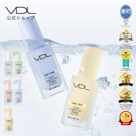 【VDL公式】VDL トーン ステイン カラー コレクティング プライマー 30ml 国内発送 正規品 韓国コスメ メイク下地 化粧下地 UV カラーコントロール トーンアップ 透明感 黄み 赤み ニキビ跡 クスミ 血色感