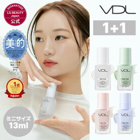 ＼ミニサイズ★1+1(4色から2つ選択)／【VDL公式】VDL トーンステイン カラー コレクティング プライマー ミニサイズ(13ml) 国内発送 正規品 韓国コスメ メイク下地 化粧下地 UV カラーコントロール トーンアップ