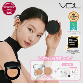 【MAX20％OFF＆送料無料 1/16 09:59まで】★限定リフィル付セット緊急入荷★【VDL公式】VDL カバーステイン パーフェクティング クッション ファンデーション 13g 韓国コスメ クッションファンデーション SPF35 PA++ カバー 密着力 ツヤ肌