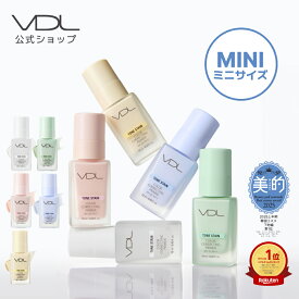 ＼ミニサイズ／【VDL公式】VDL トーンステイン カラー コレクティング プライマー ミニサイズ(13ml) 国内発送 正規品 韓国コスメ メイク下地 化粧下地 UV カラーコントロール トーンアップ