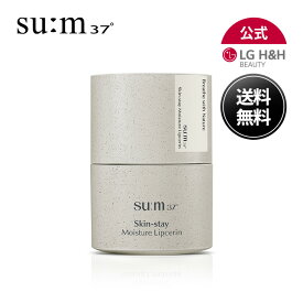 【LG BEAUTY 公式】SUM37スム37 スキンステイモイスチャーリップセリン 保湿 水光リップ 潤い リップケア 韓国スキンケア 韓国コスメ 送料無料