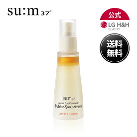 【LG BEAUTY 公式】SUM37 シークレットポアセラミドバブルオイルエッセンスミスト60ml ツヤ肌 美容液 潤い 水分 キメ肌