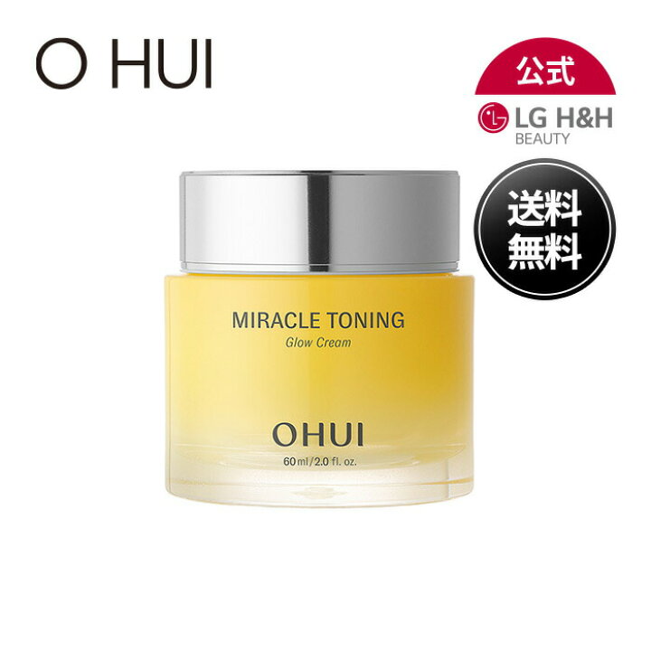 楽天市場】【LG BEAUTY 公式】 O HUI オフィ ミラクルトーニンググロウ 