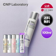【LG BEAUTY 公式】CNP プロポリスエナジーアンプルミスト100ml, ビタBアンプルミスト100ml, ダーマアン…